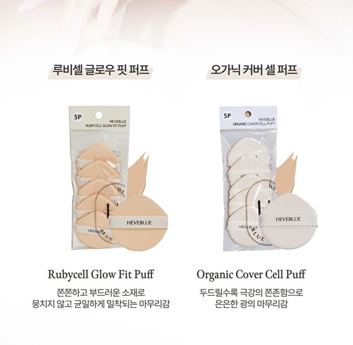 Heveblue Rubycell Glow Fit Puff Set - 5 pcs