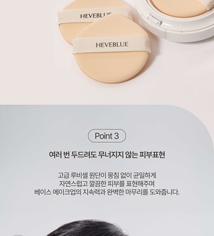 Heveblue Rubycell Glow Fit Puff Set - 5 pcs