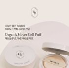 Heveblue Organic Cover Cell Puff Set - 5 pcs