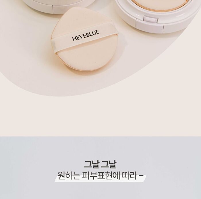 Heveblue Organic Cover Cell Puff Set - 5 pcs