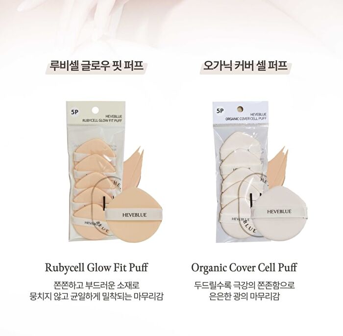 Heveblue Organic Cover Cell Puff Set - 5 pcs