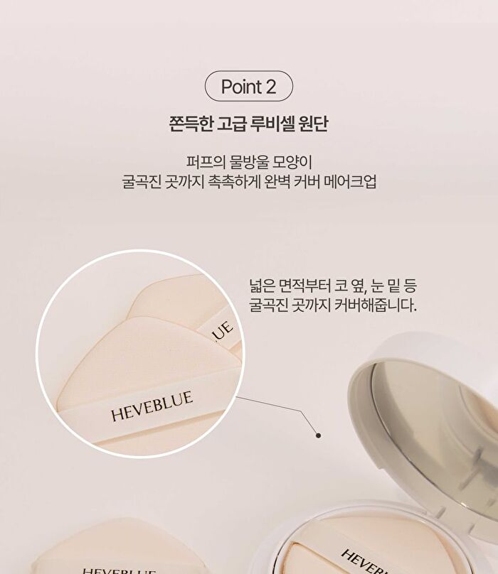 Heveblue Organic Cover Cell Puff Set - 5 pcs