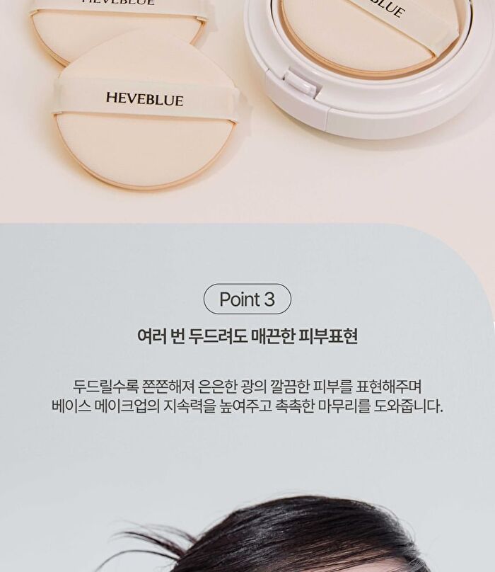 Heveblue Organic Cover Cell Puff Set - 5 pcs