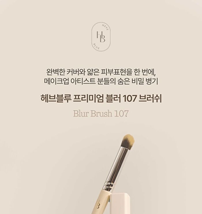 Heveblue Blur Brush 107 - 1 pc
