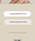 Heveblue Black Yuja Bean Water Sun Essence - 50ml