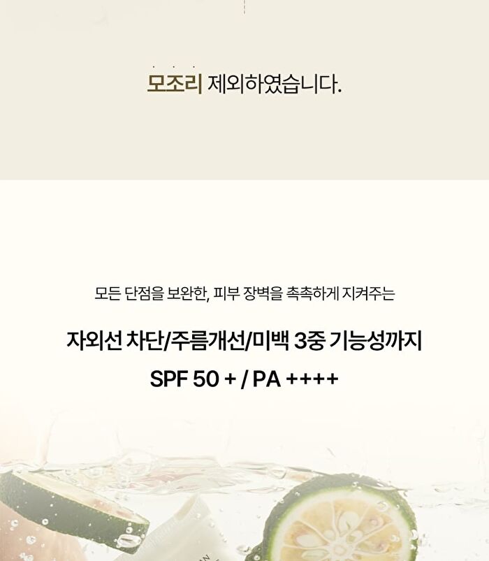 Heveblue Black Yuja Bean Water Sun Essence - 50ml