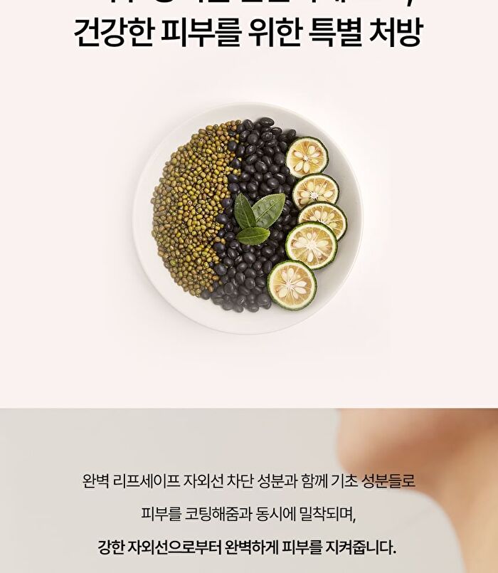 Heveblue Black Yuja Bean Water Sun Essence - 50ml