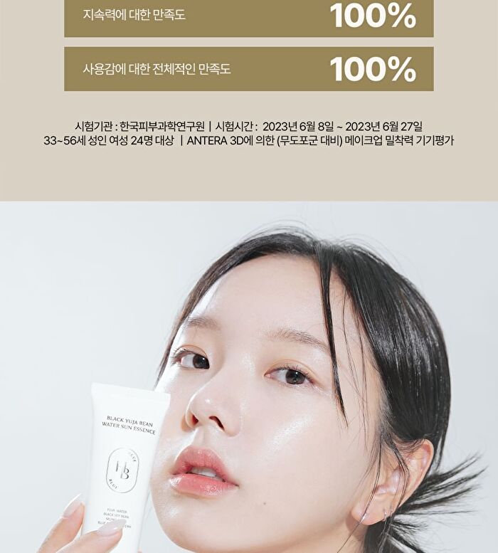 Heveblue Black Yuja Bean Water Sun Essence - 50ml