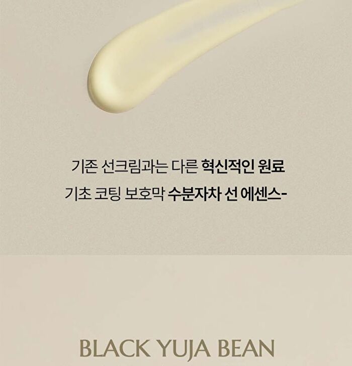Heveblue Black Yuja Bean Water Sun Essence - 50ml