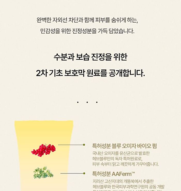 Heveblue Black Yuja Bean Water Sun Essence - 50ml