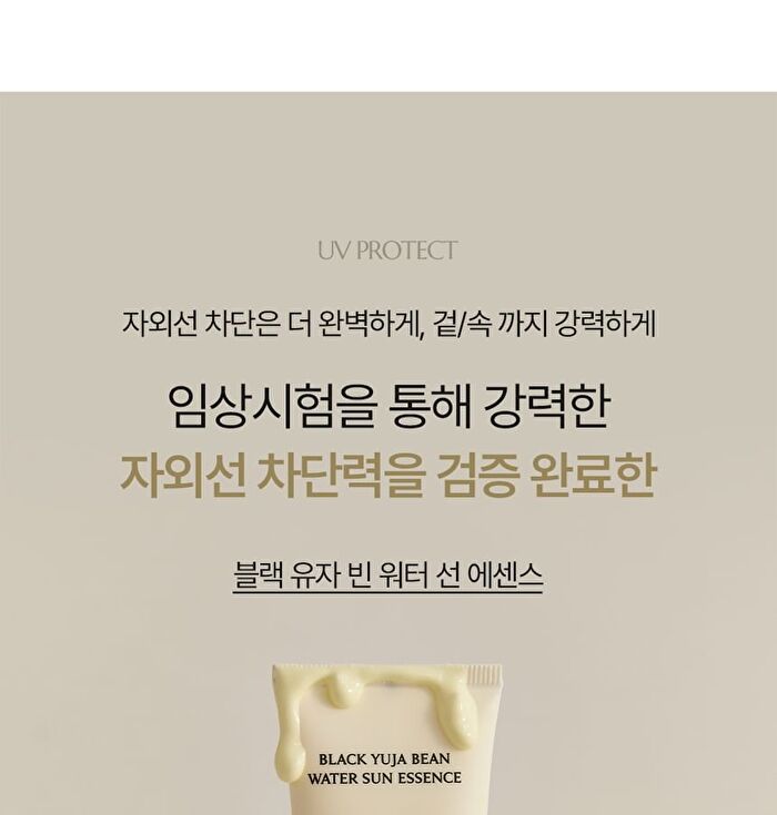 Heveblue Black Yuja Bean Water Sun Essence - 50ml