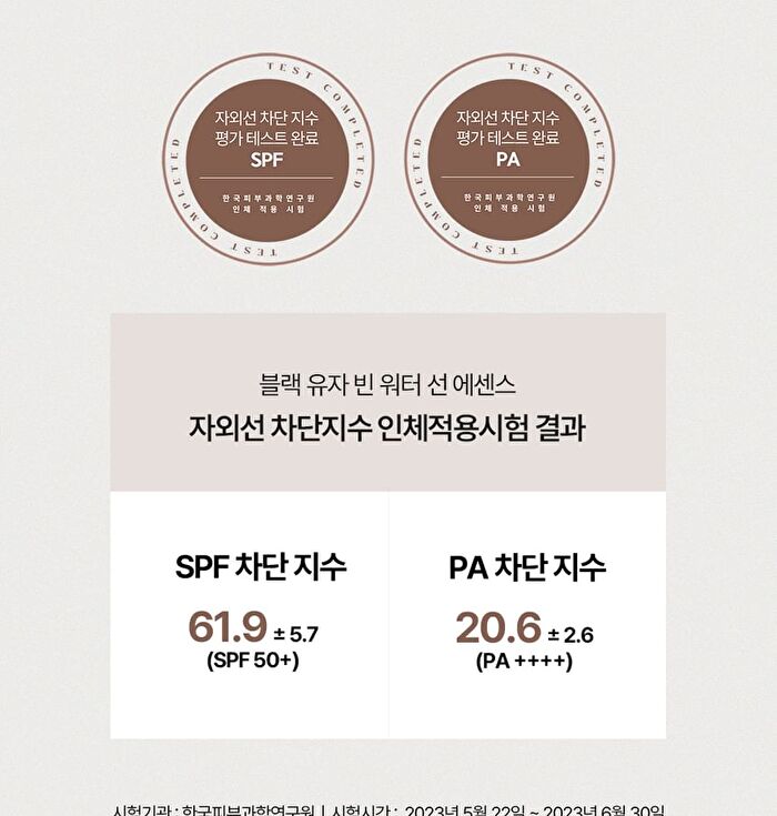 Heveblue Black Yuja Bean Water Sun Essence - 50ml