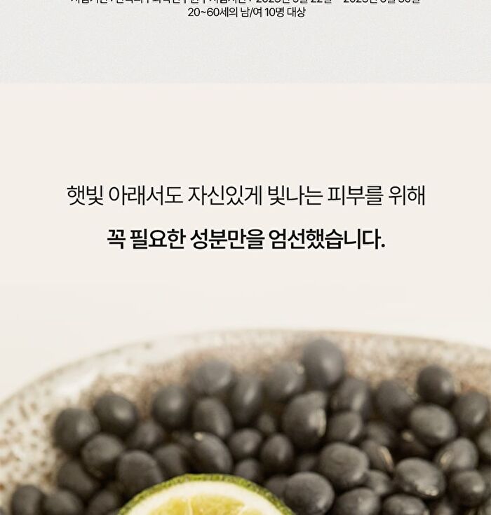 Heveblue Black Yuja Bean Water Sun Essence - 50ml