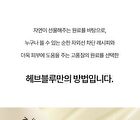 Heveblue Black Yuja Bean Water Sun Essence - 50ml
