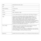 Heveblue Black Yuja Bean Water Sun Essence - 50ml