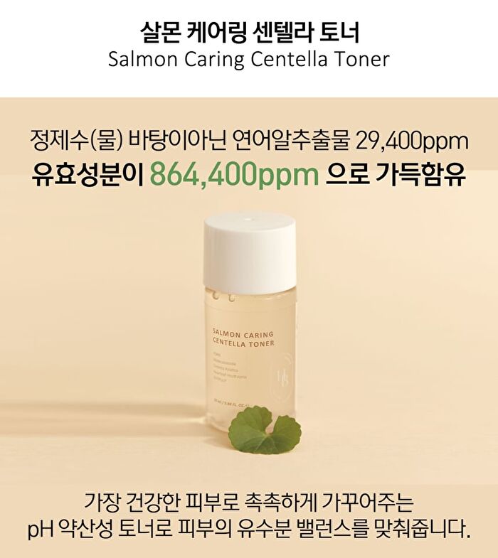Heveblue Salmon Caring Centella Special Travel Kit Bag Set - 4 pcs