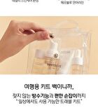 Heveblue Salmon Caring Centella Special Travel Kit Bag Set - 4 pcs