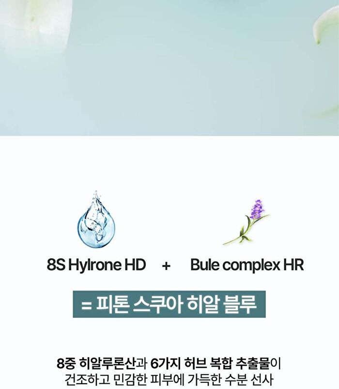 Heveblue Phyton Squa Hyal Blue Gel Cream - 110ml