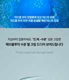 Heveblue Phyton Squa Hyal Blue Gel Cream - 110ml