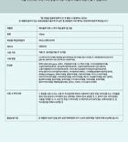 Heveblue Phyton Squa Hyal Blue Gel Cream - 110ml