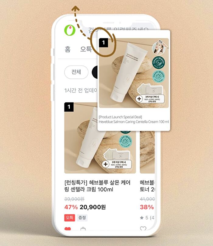 Heveblue Salmon Caring Centella Cream - 2025 Version - 100ml