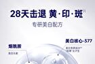 SymWhite 377 Skin Genesis Whitening Toner (Travel Size) - 10ml