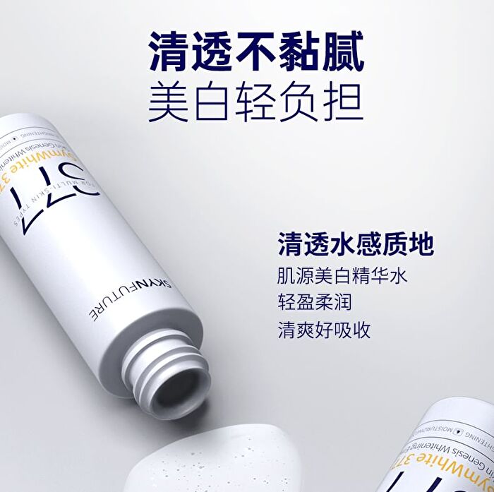 SymWhite 377 Skin Genesis Whitening Toner (Travel Size) - 10ml