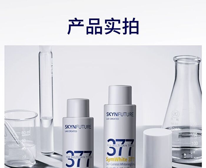SymWhite 377 Skin Genesis Whitening Toner (Travel Size) - 10ml