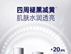 SymWhite 377 Skin Genesis Whitening Toner (Travel Size) - 10ml