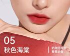 Misty Soft Lip Cream - 6 Colors - 07# Choco Brown - 3g