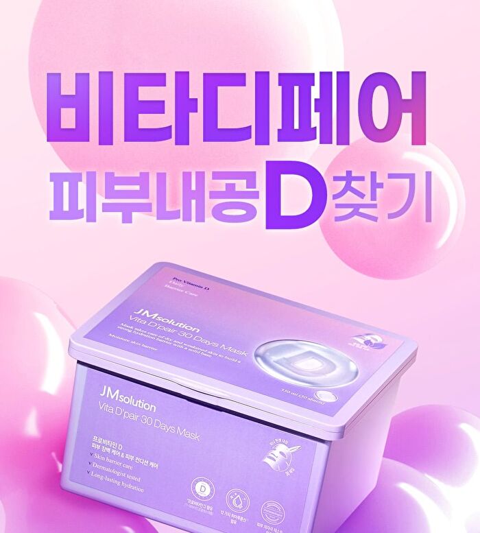 Vita D\'pair 30 Days Mask - 30 sheets