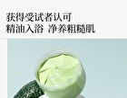 Weilan Essential Oil Crystal Scrub - Fresh Tea - 150g
