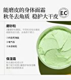 Weilan Essential Oil Crystal Scrub - Fresh Tea - 150g