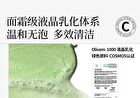 Weilan Essential Oil Crystal Scrub - Fresh Tea - 150g