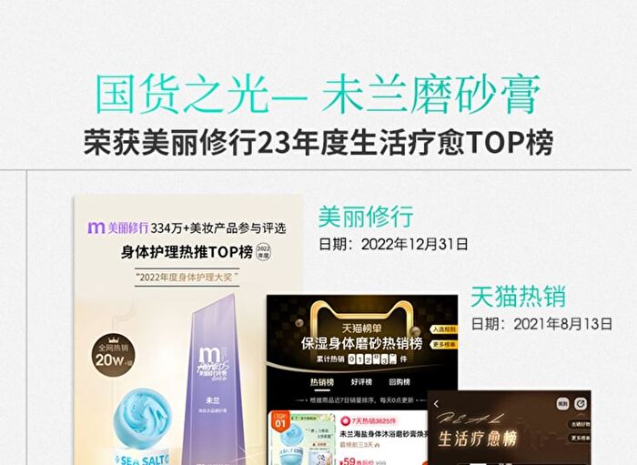 Weilan Essential Oil Crystal Scrub - Fresh Tea - 150g