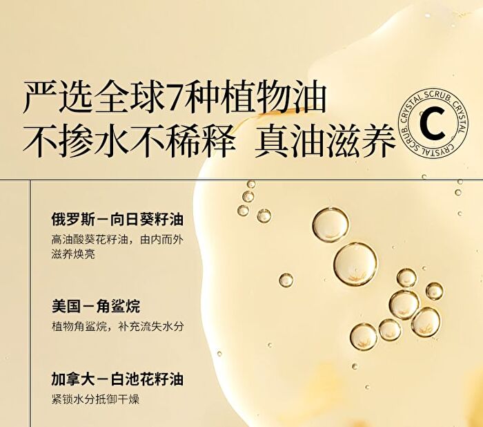 Weilan Hydrating Shower Oil - 250ml