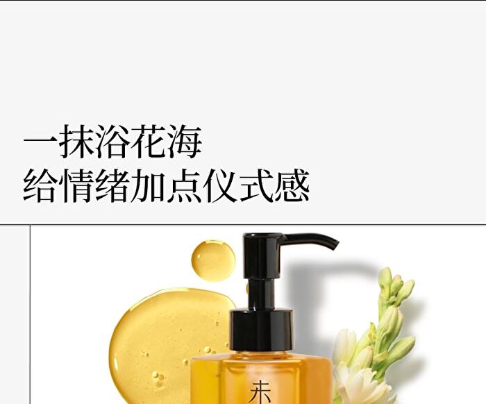 Weilan Hydrating Shower Oil - 250ml