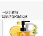 Weilan Hydrating Shower Oil - 250ml