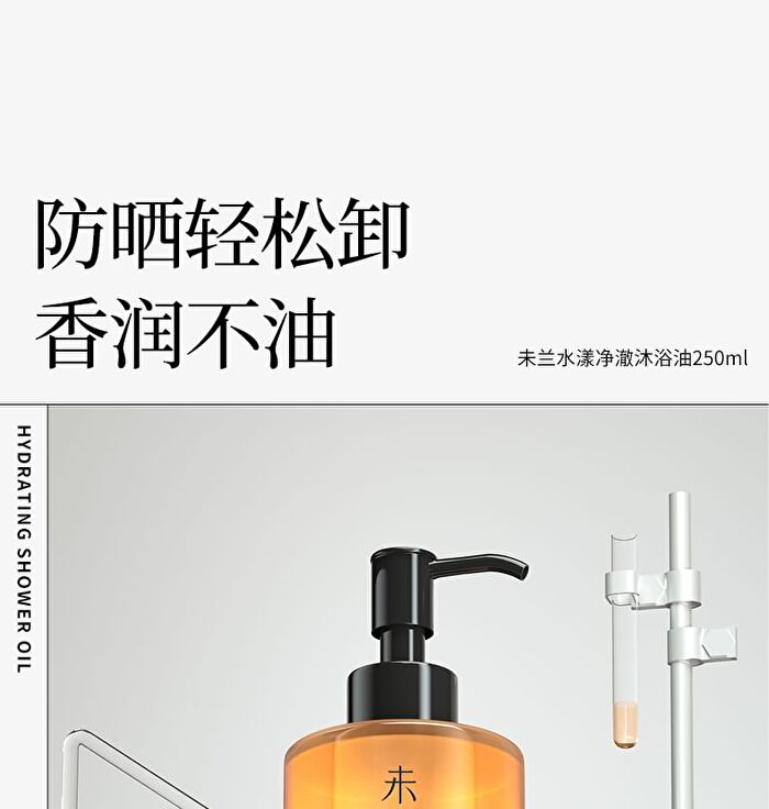 Weilan Hydrating Shower Oil - 250ml