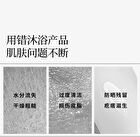 Weilan Hydrating Shower Oil - 250ml