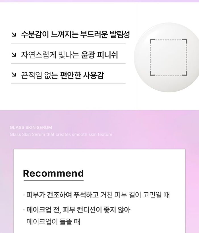 Glass Skin Serum - 30ml