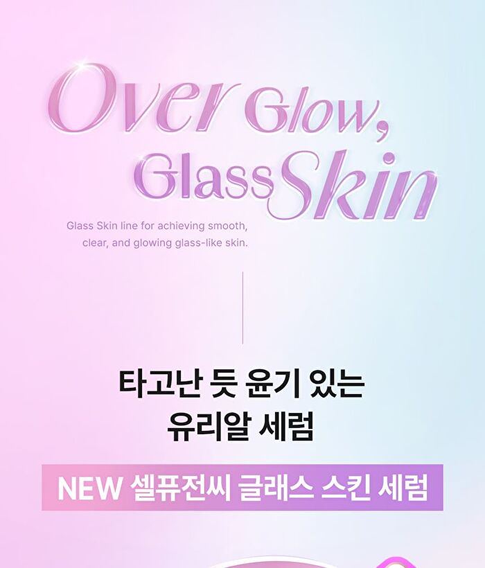 Glass Skin Serum - 30ml