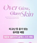 Glass Skin Serum - 30ml