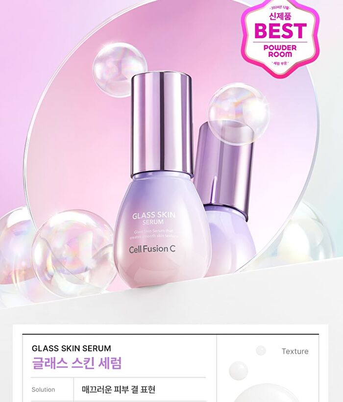 Glass Skin Serum - 30ml