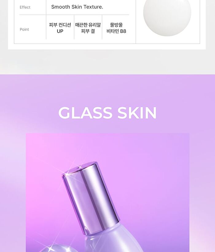 Glass Skin Serum - 30ml