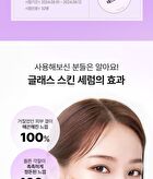 Glass Skin Serum - 30ml