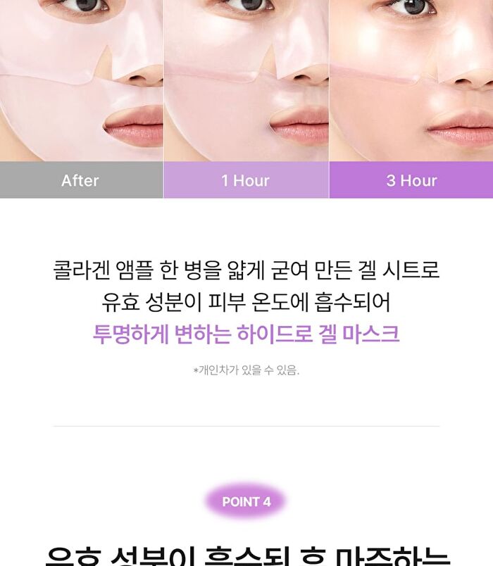 Glass Skin Collagen Mask Set - 35g x 5 sheets