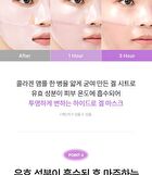 Glass Skin Collagen Mask Set - 35g x 5 sheets
