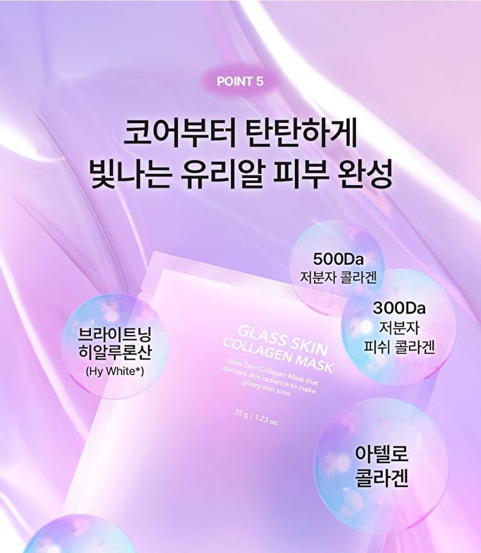 Glass Skin Collagen Mask Set - 35g x 5 sheets