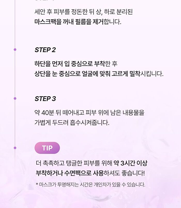 Glass Skin Collagen Mask Set - 35g x 5 sheets